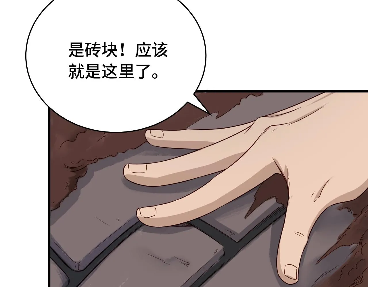 第85话 似乎找到了秘密的关键 第68页