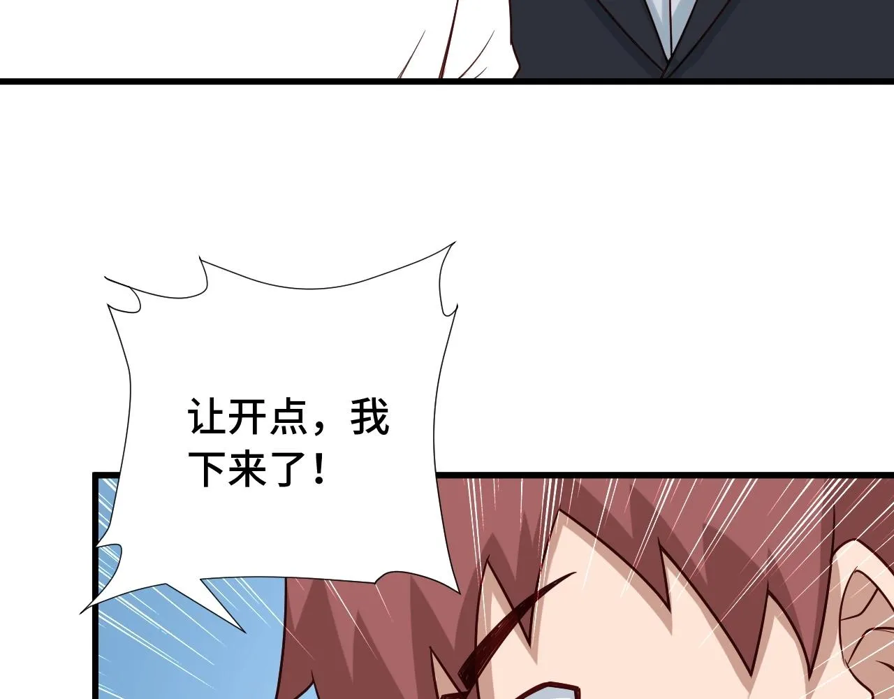 第85话 似乎找到了秘密的关键 第71页