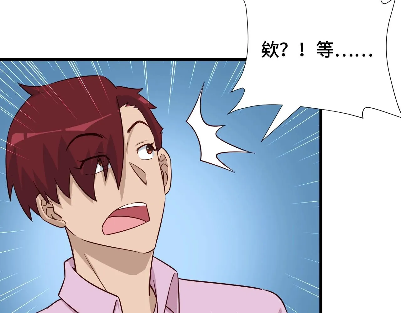 第85话 似乎找到了秘密的关键 第73页