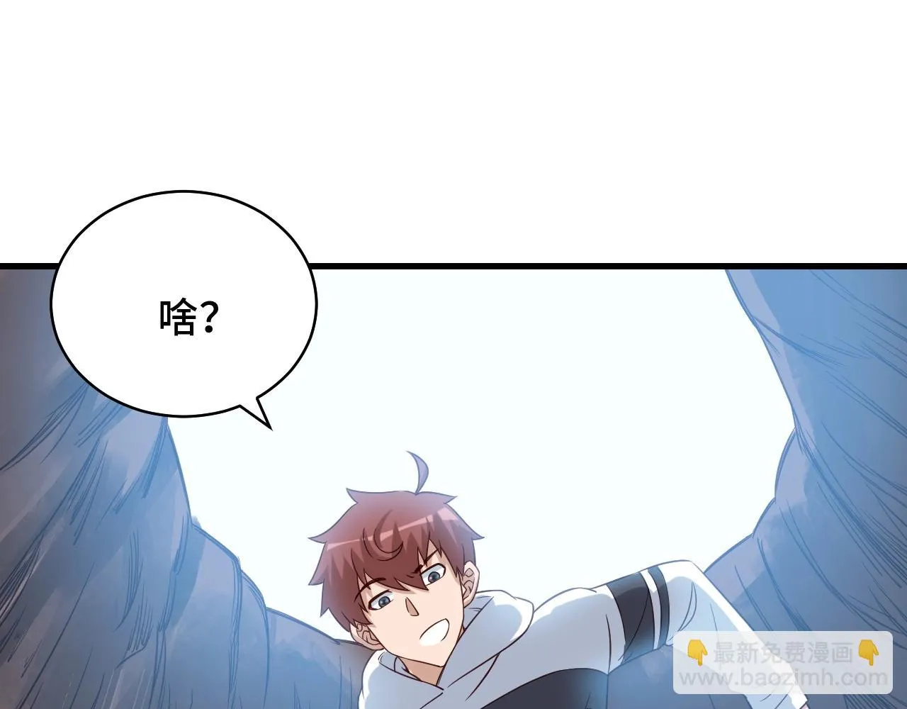 第85话 似乎找到了秘密的关键 第75页