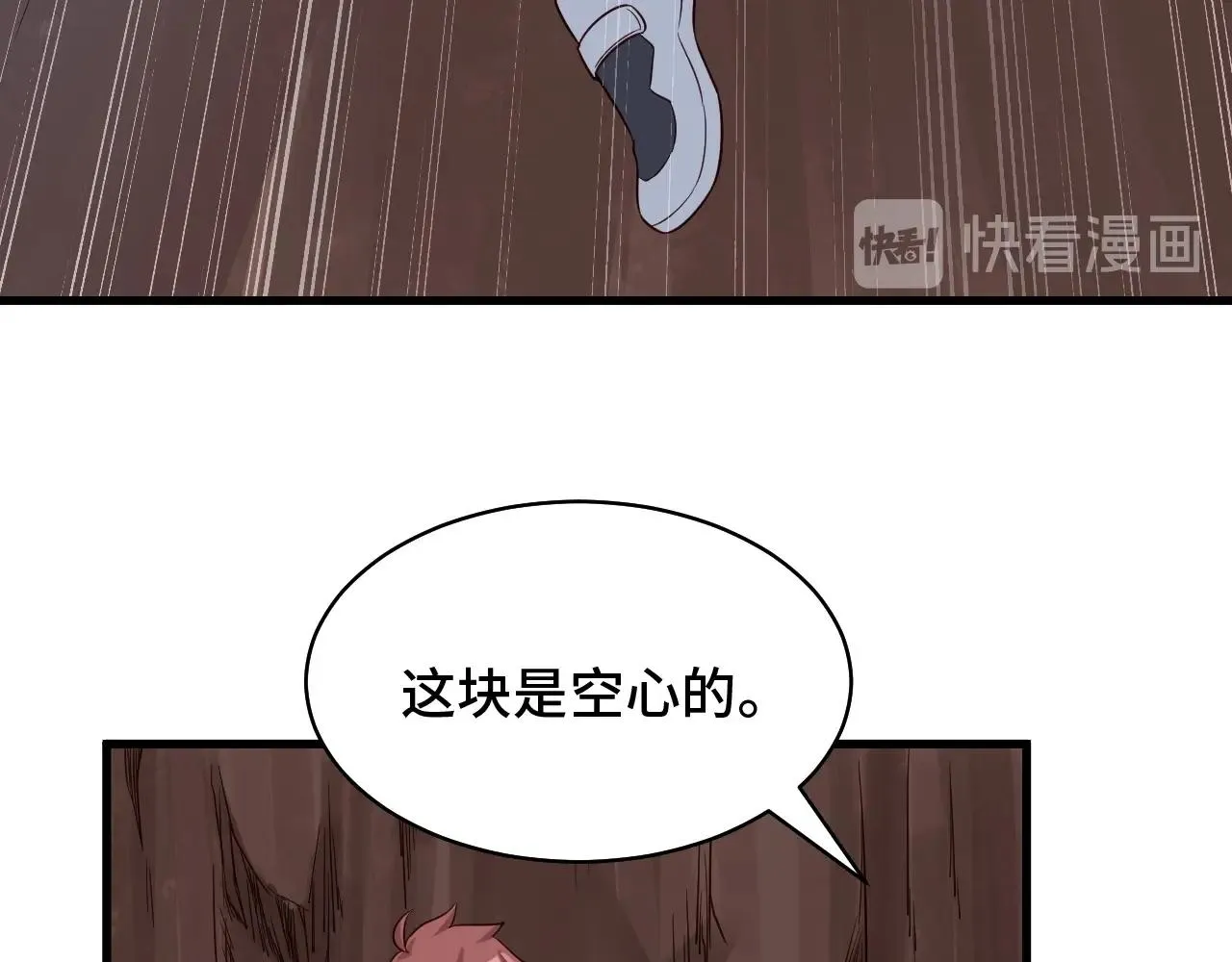 第85话 似乎找到了秘密的关键 第77页
