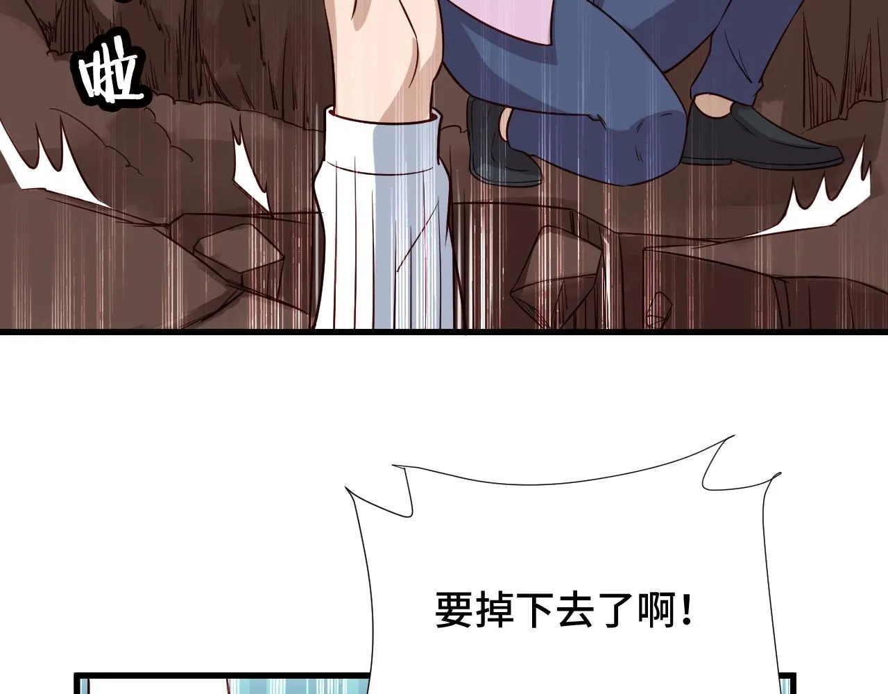 第85话 似乎找到了秘密的关键 第80页
