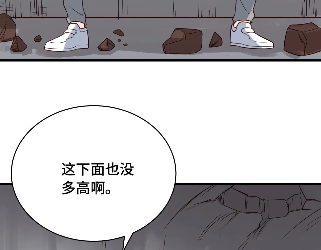第85话 似乎找到了秘密的关键 第84页