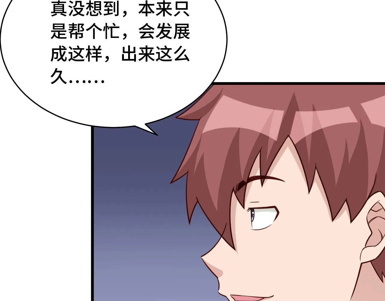 第85话 似乎找到了秘密的关键 第95页