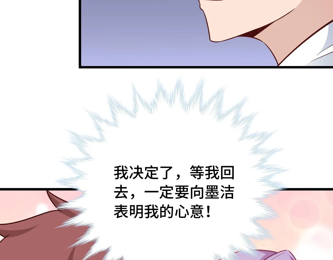 第85话 似乎找到了秘密的关键 第96页