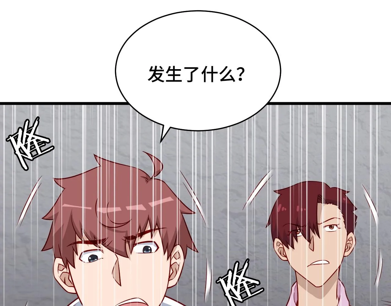 第85话 似乎找到了秘密的关键 第101页
