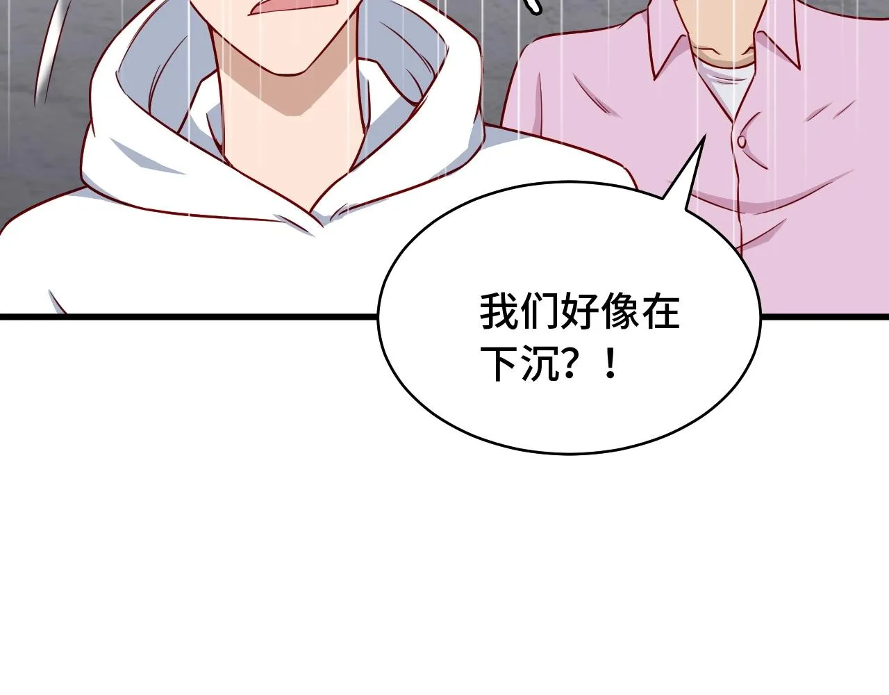 第85话 似乎找到了秘密的关键 第102页