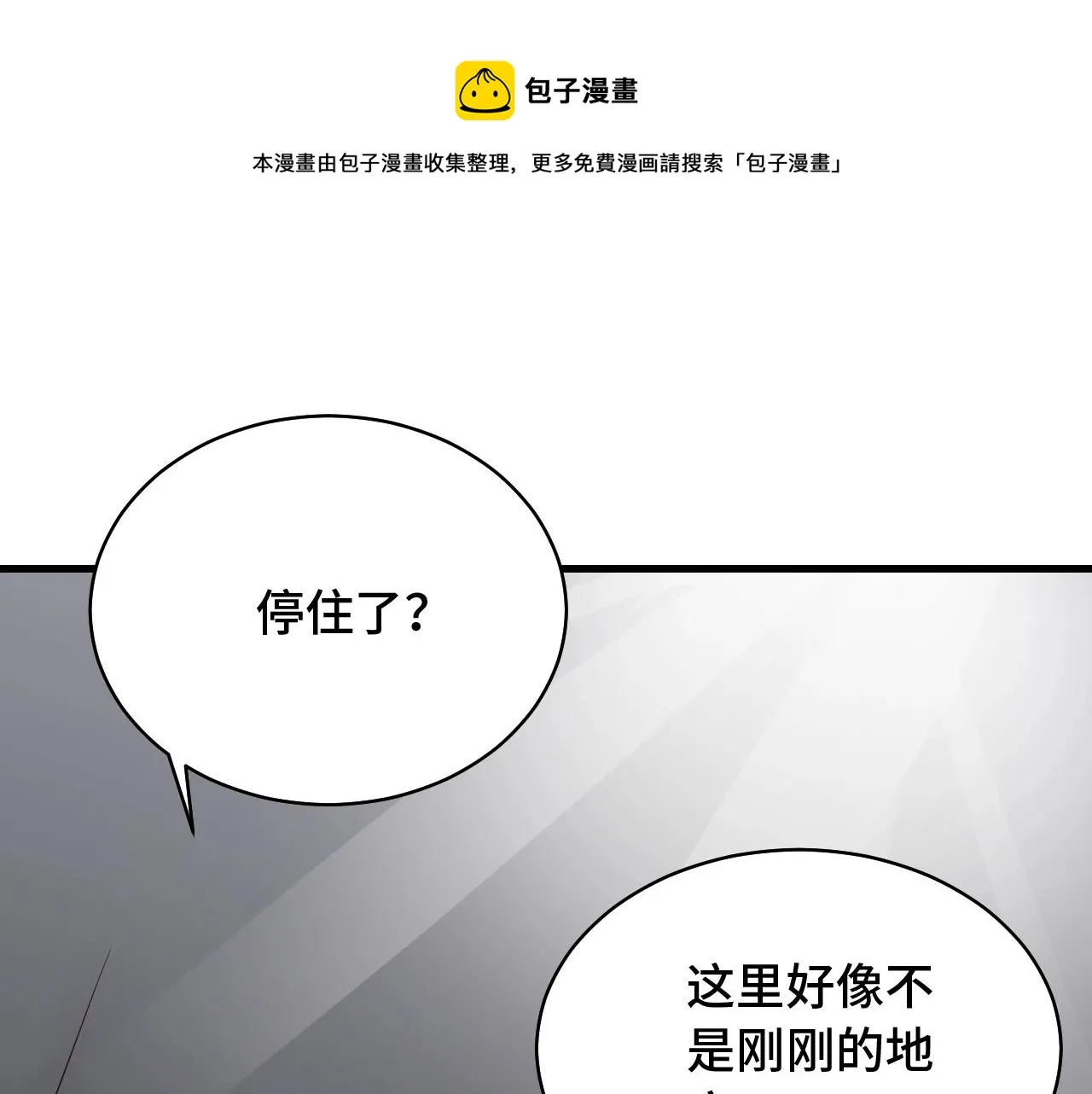 第85话 似乎找到了秘密的关键 第104页