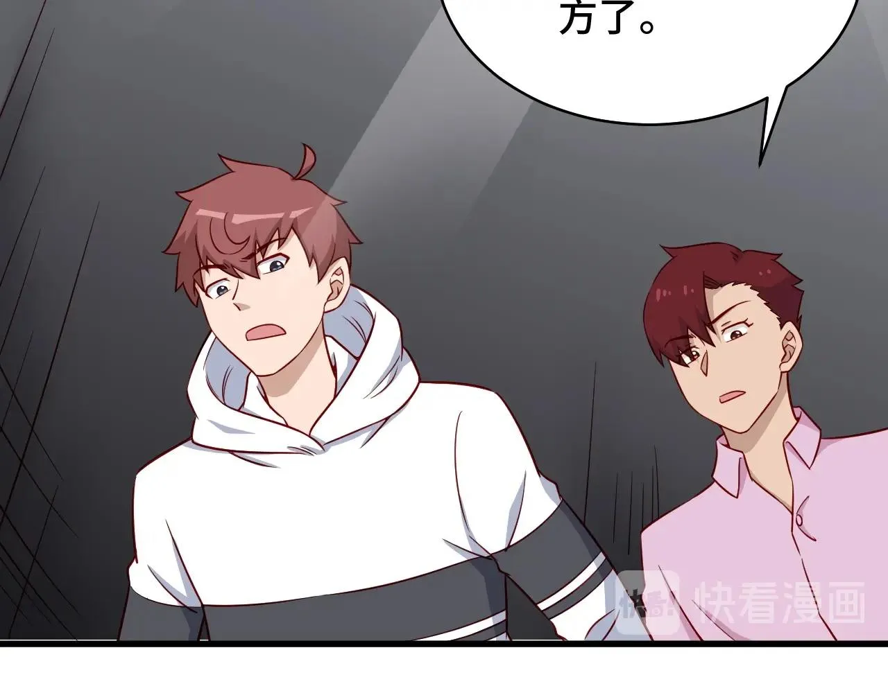 第85话 似乎找到了秘密的关键 第105页