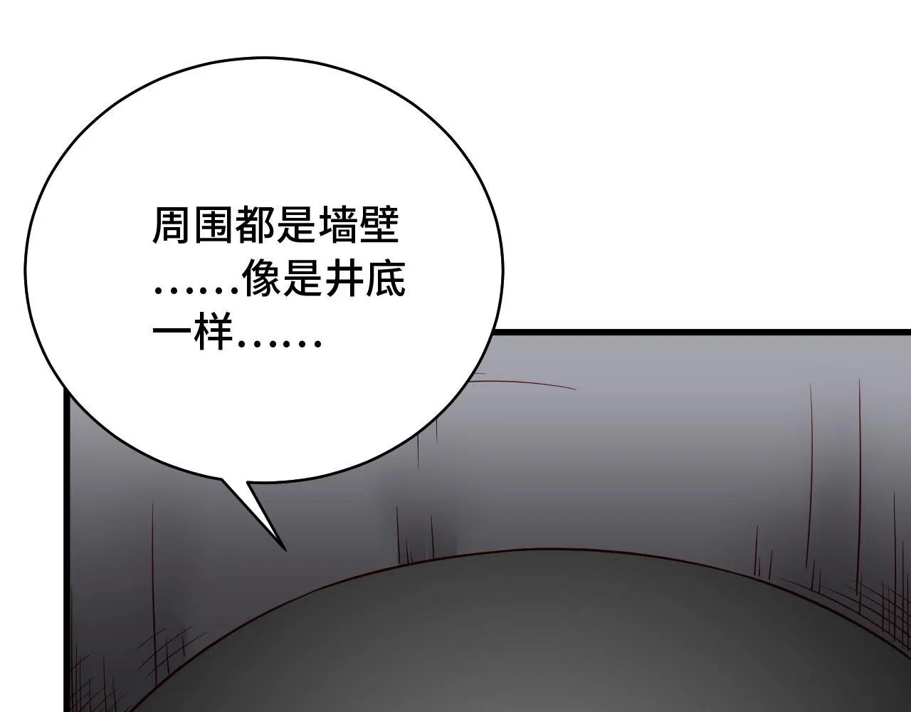 第85话 似乎找到了秘密的关键 第106页