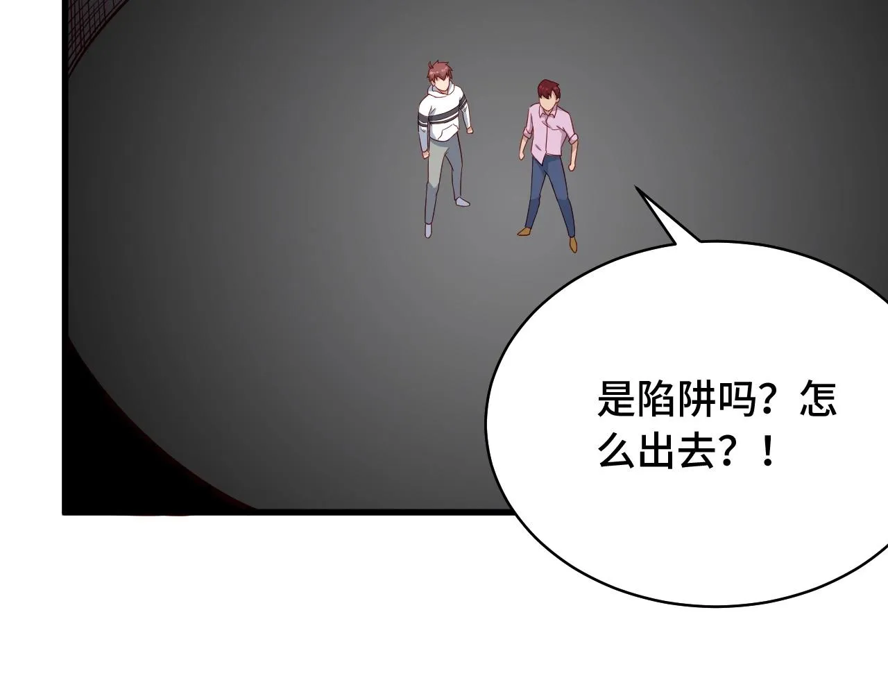 第85话 似乎找到了秘密的关键 第107页