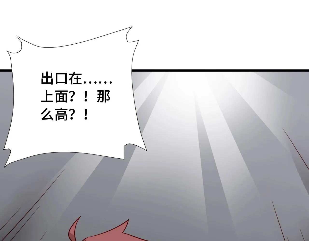 第85话 似乎找到了秘密的关键 第108页