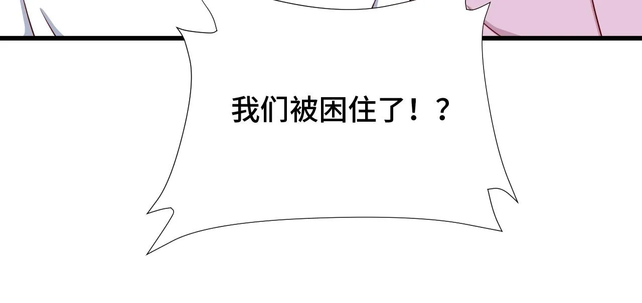 第85话 似乎找到了秘密的关键 第110页