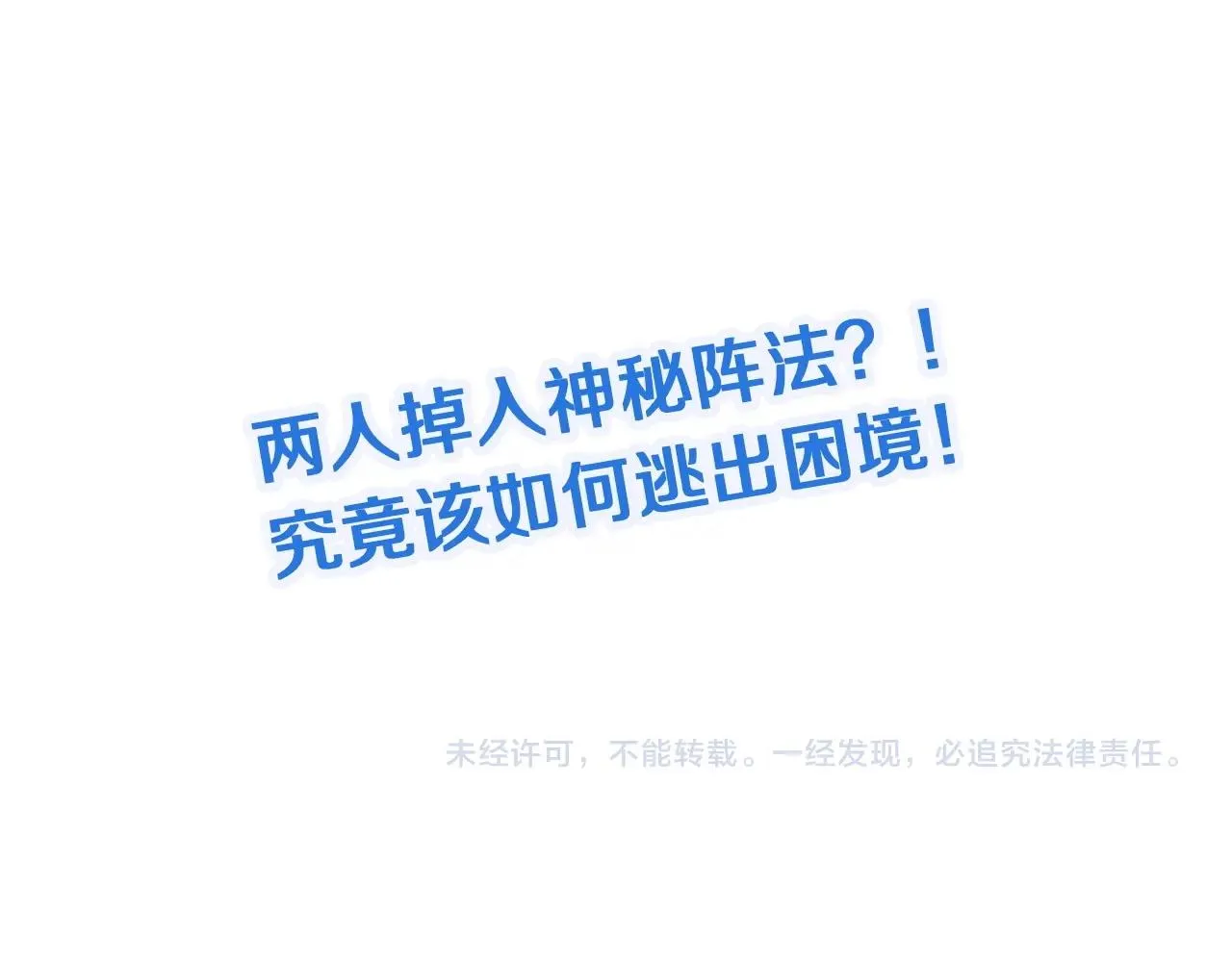 第85话 似乎找到了秘密的关键 第115页