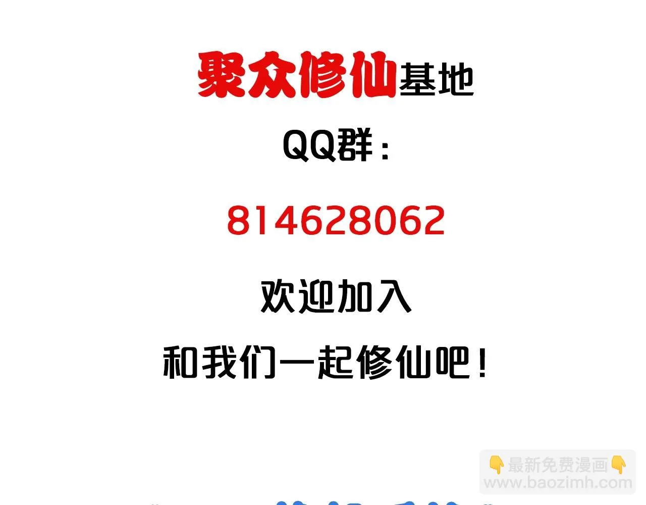 第85话 似乎找到了秘密的关键 第116页