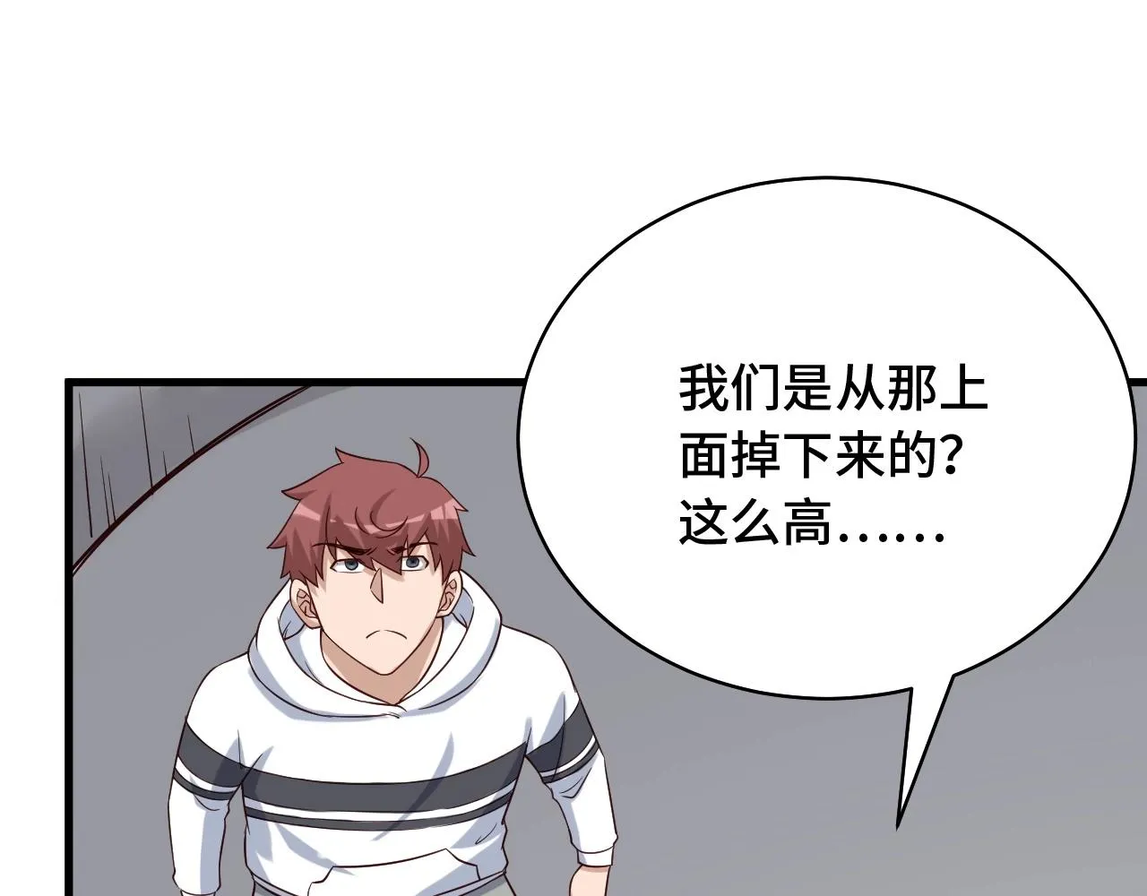 第86话 韩浩？你要宝贝不要？ 第4页