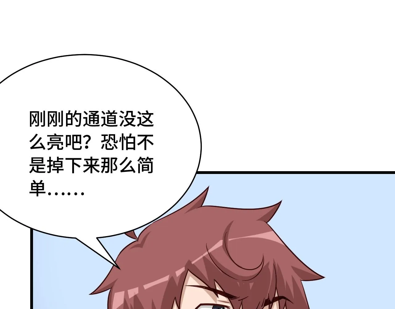 第86话 韩浩？你要宝贝不要？ 第7页