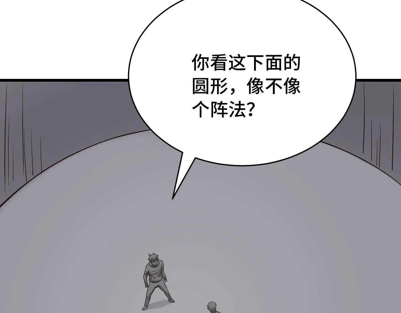 第86话 韩浩？你要宝贝不要？ 第9页