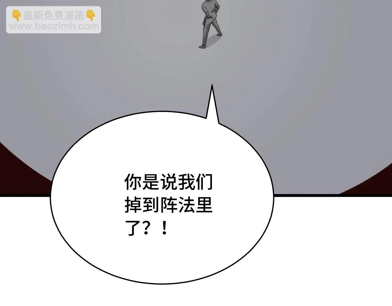 第86话 韩浩？你要宝贝不要？ 第10页