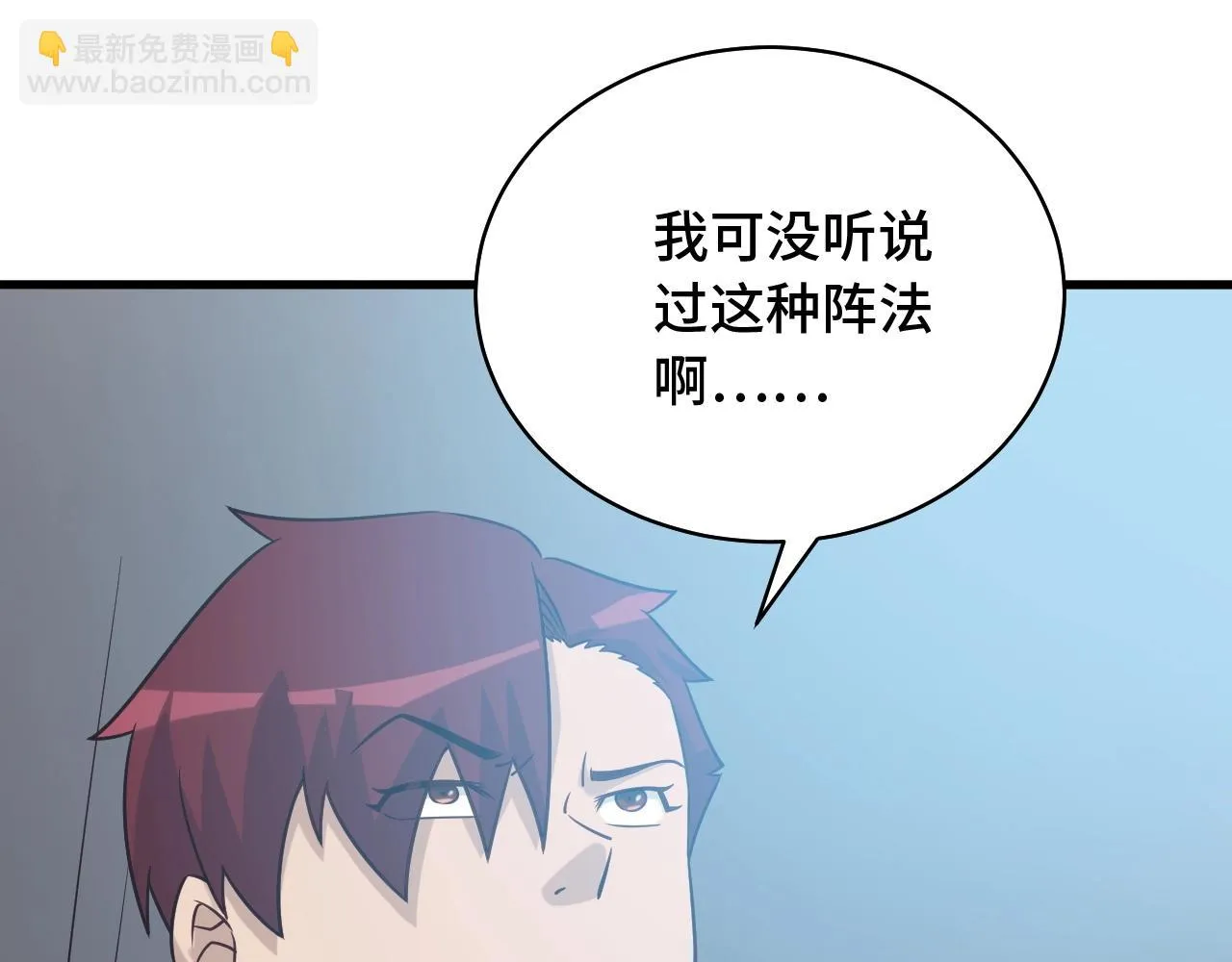 第86话 韩浩？你要宝贝不要？ 第11页