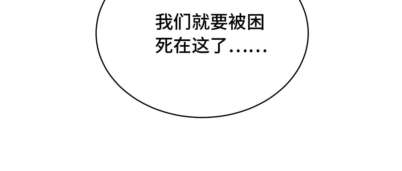 第86话 韩浩？你要宝贝不要？ 第15页