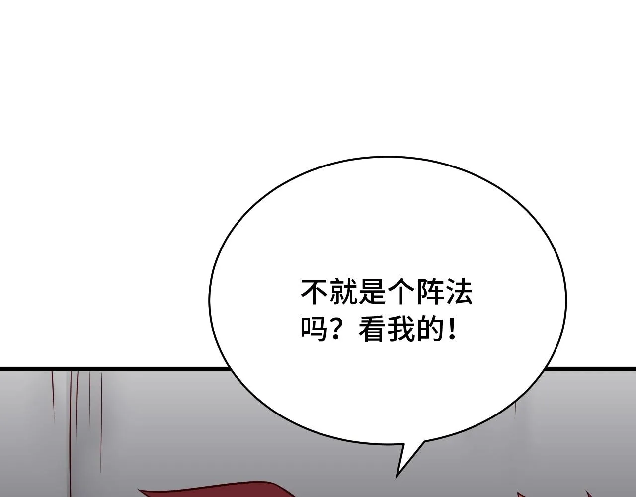 第86话 韩浩？你要宝贝不要？ 第16页