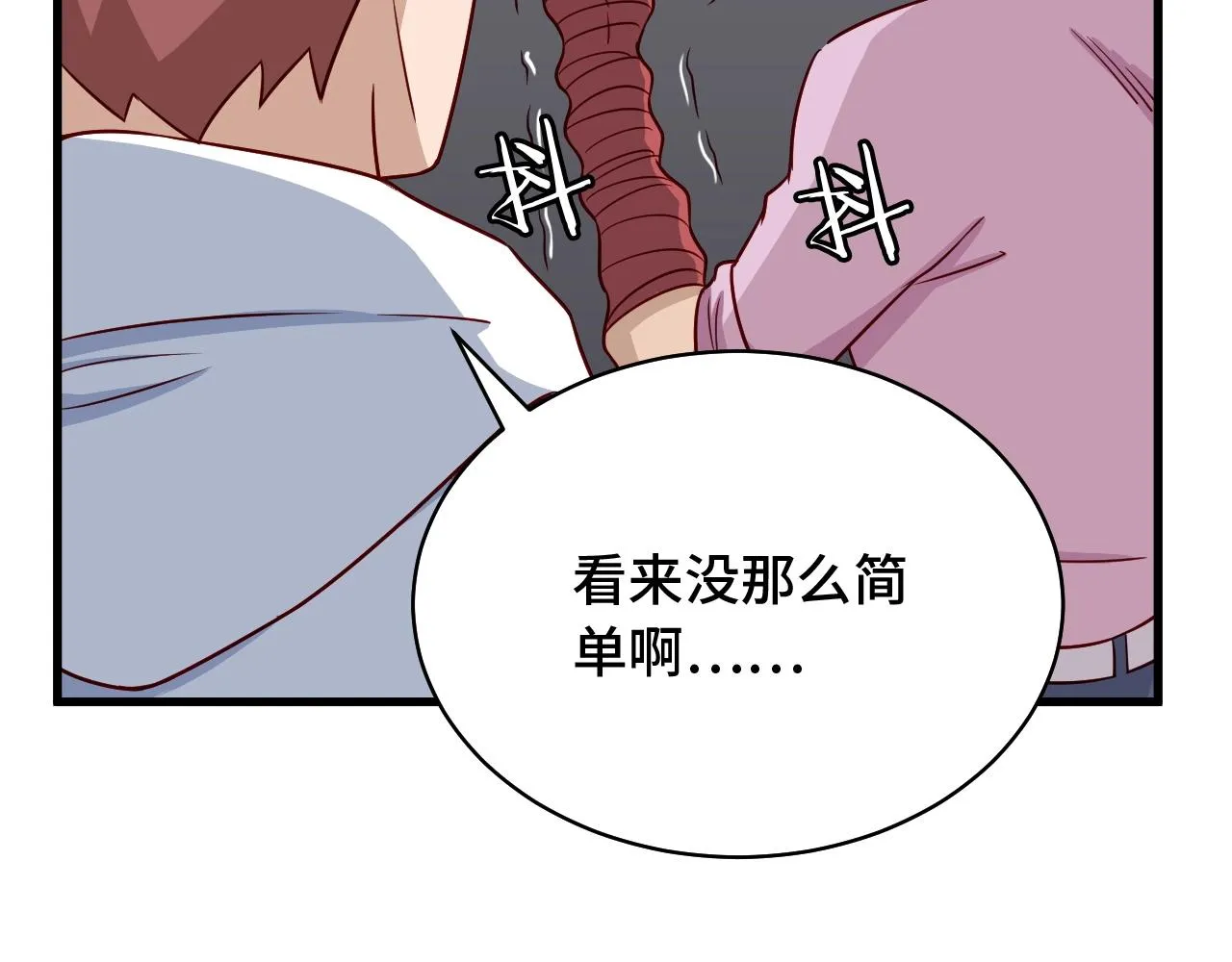 第86话 韩浩？你要宝贝不要？ 第24页