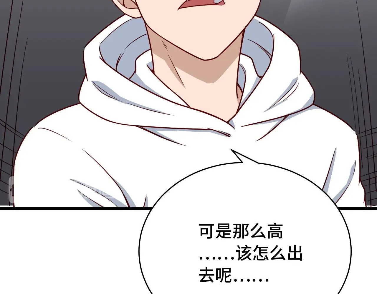 第86话 韩浩？你要宝贝不要？ 第26页