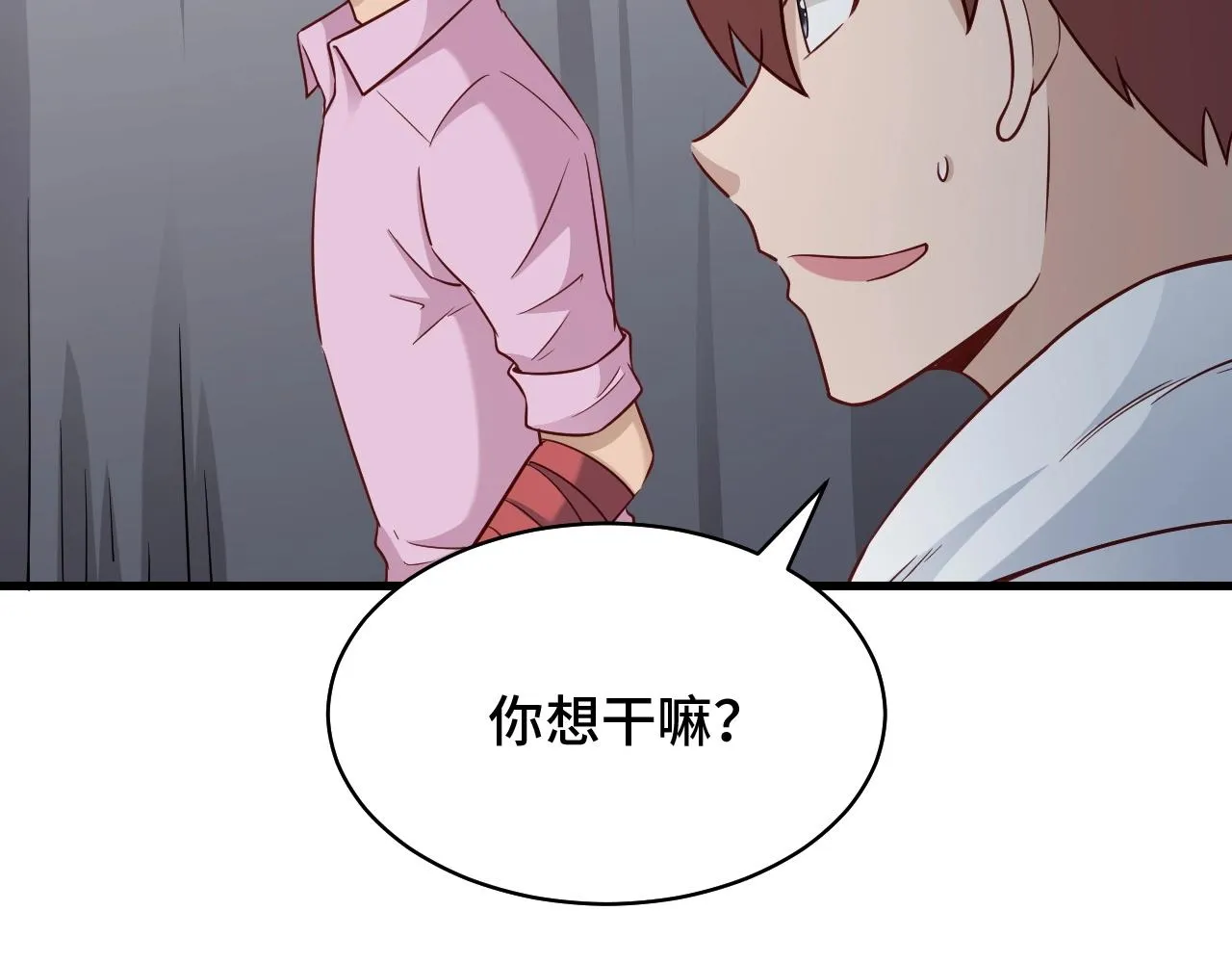第86话 韩浩？你要宝贝不要？ 第29页