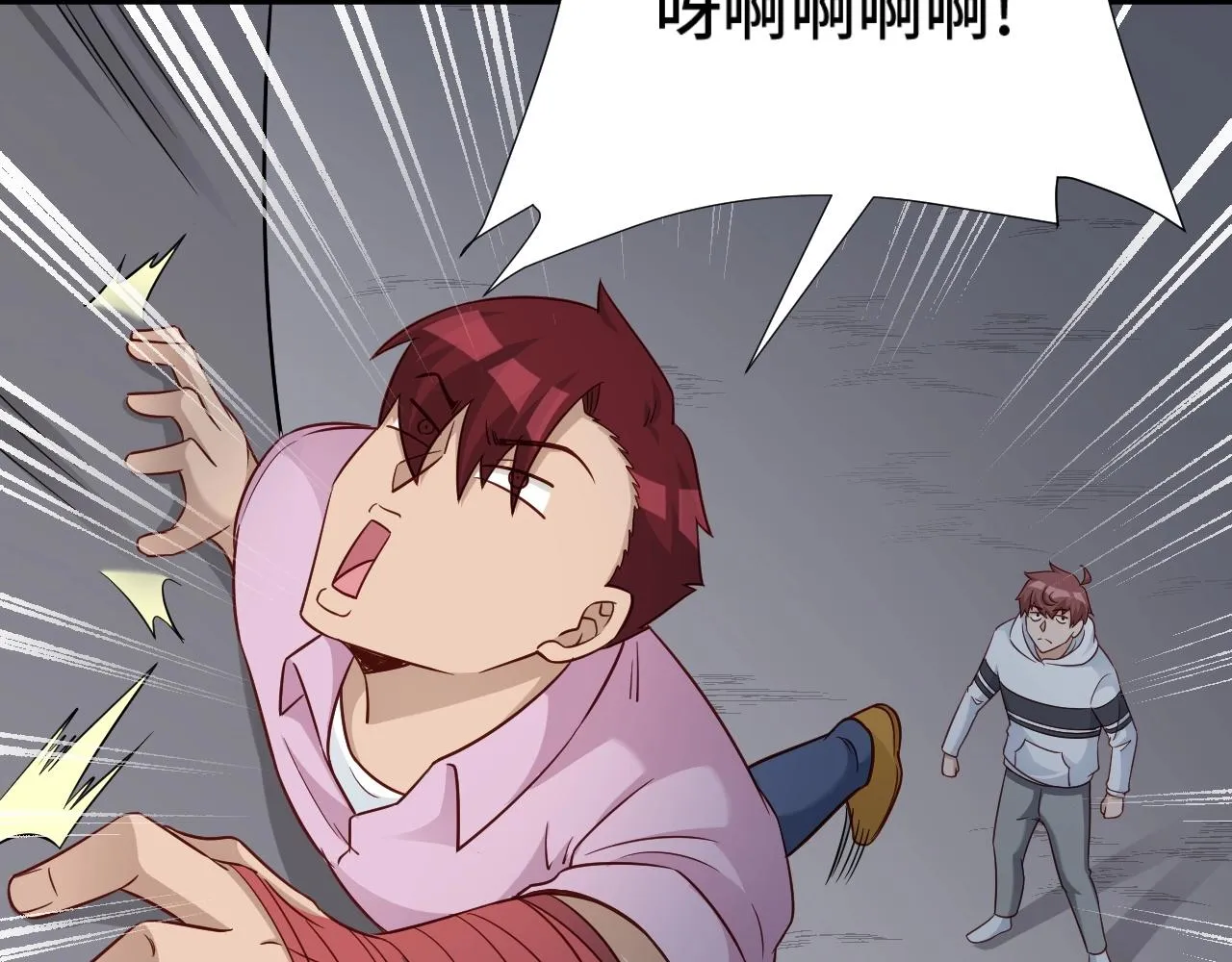 第86话 韩浩？你要宝贝不要？ 第32页