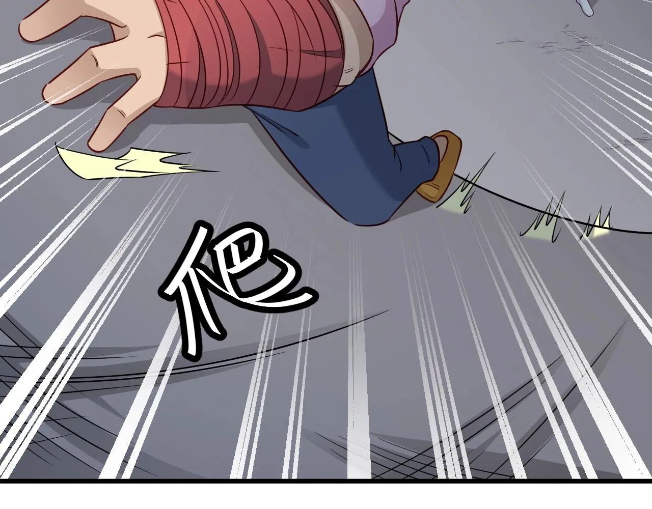 第86话 韩浩？你要宝贝不要？ 第33页
