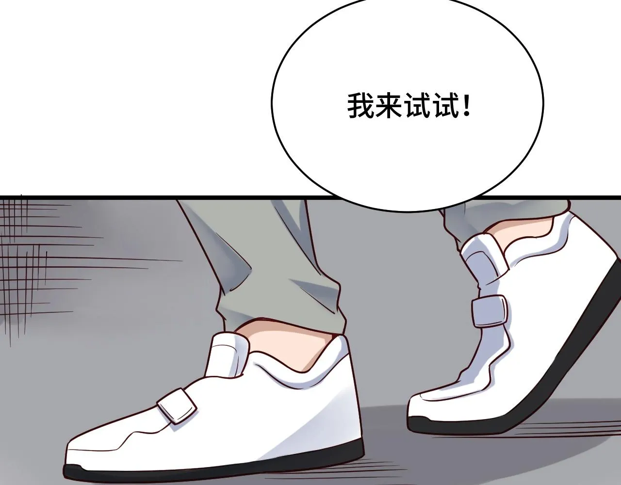 第86话 韩浩？你要宝贝不要？ 第41页