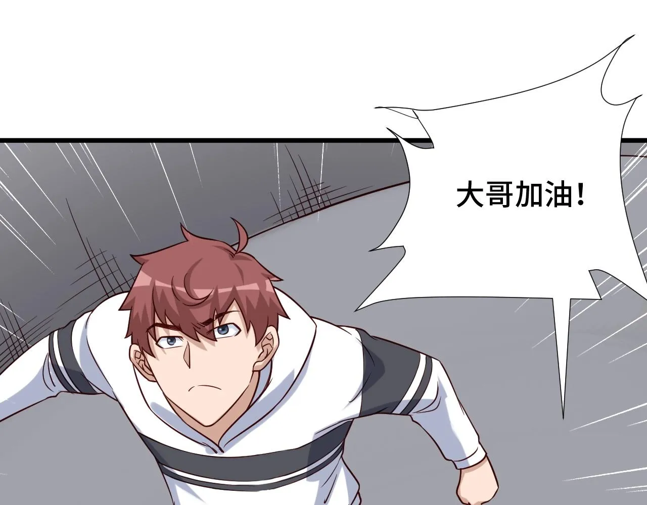 第86话 韩浩？你要宝贝不要？ 第45页