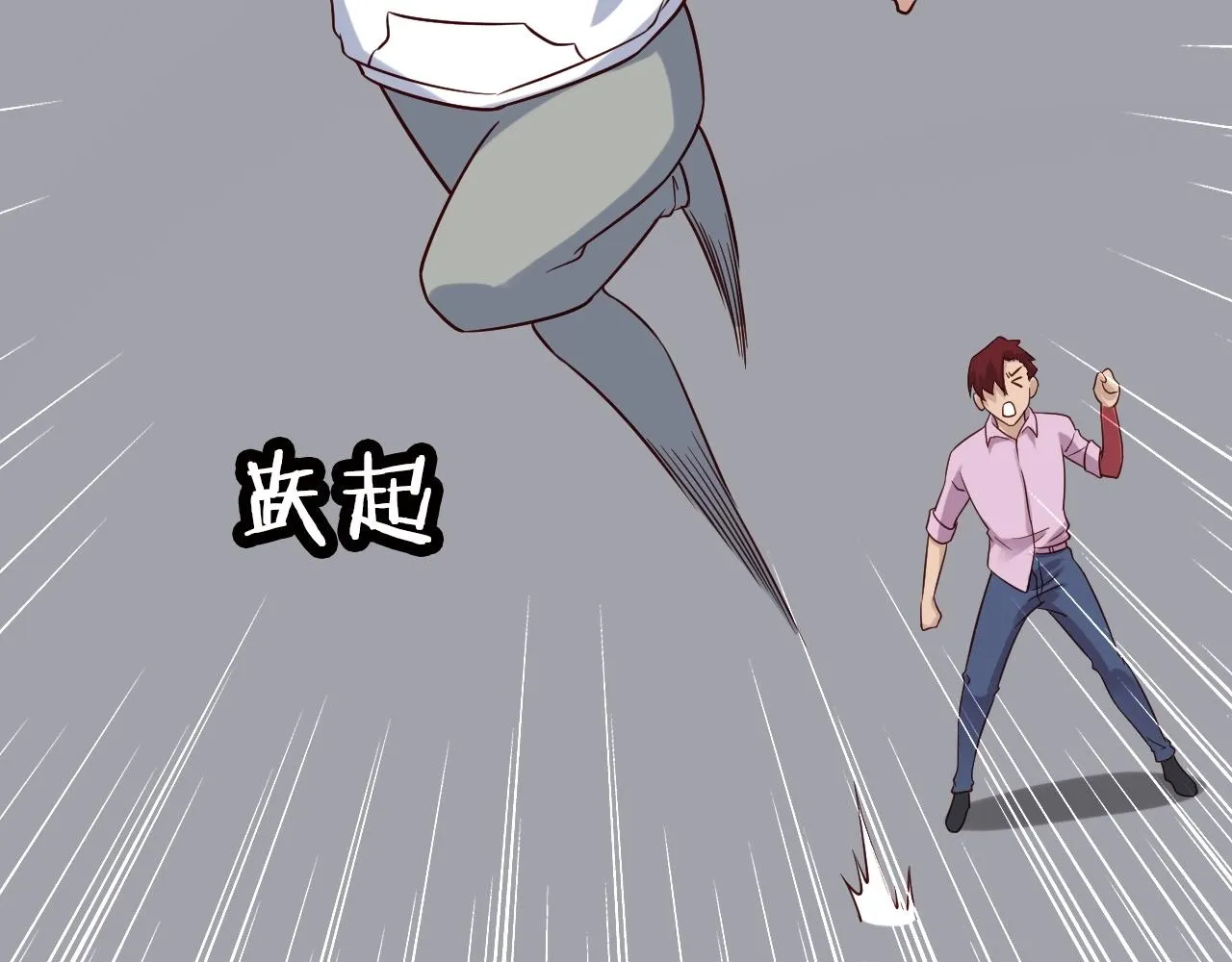 第86话 韩浩？你要宝贝不要？ 第46页
