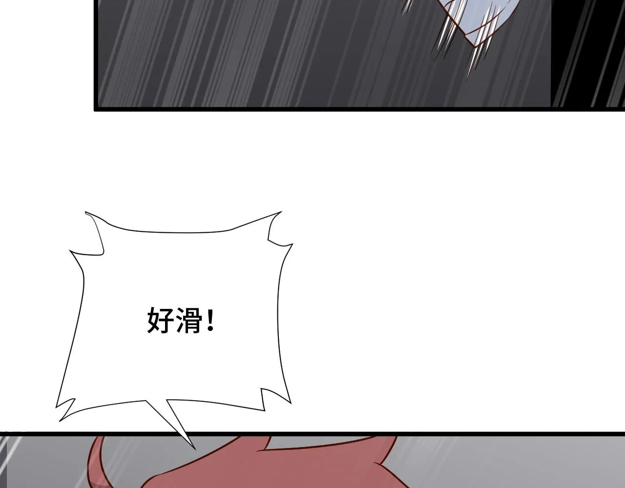 第86话 韩浩？你要宝贝不要？ 第53页