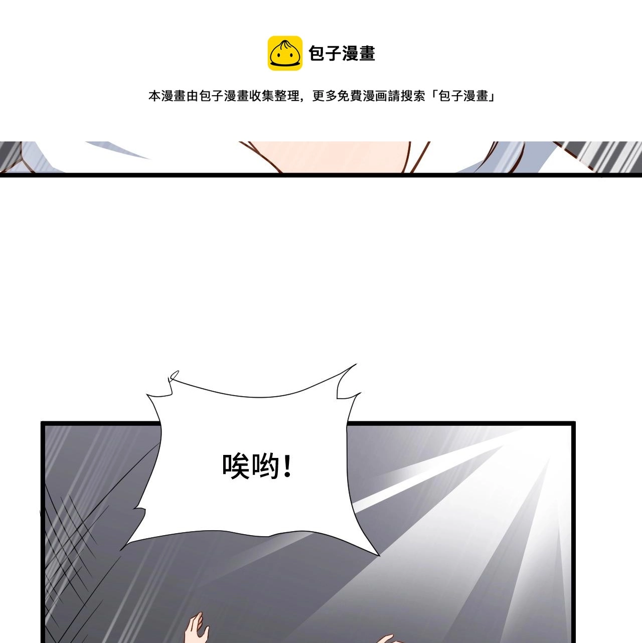 第86话 韩浩？你要宝贝不要？ 第55页