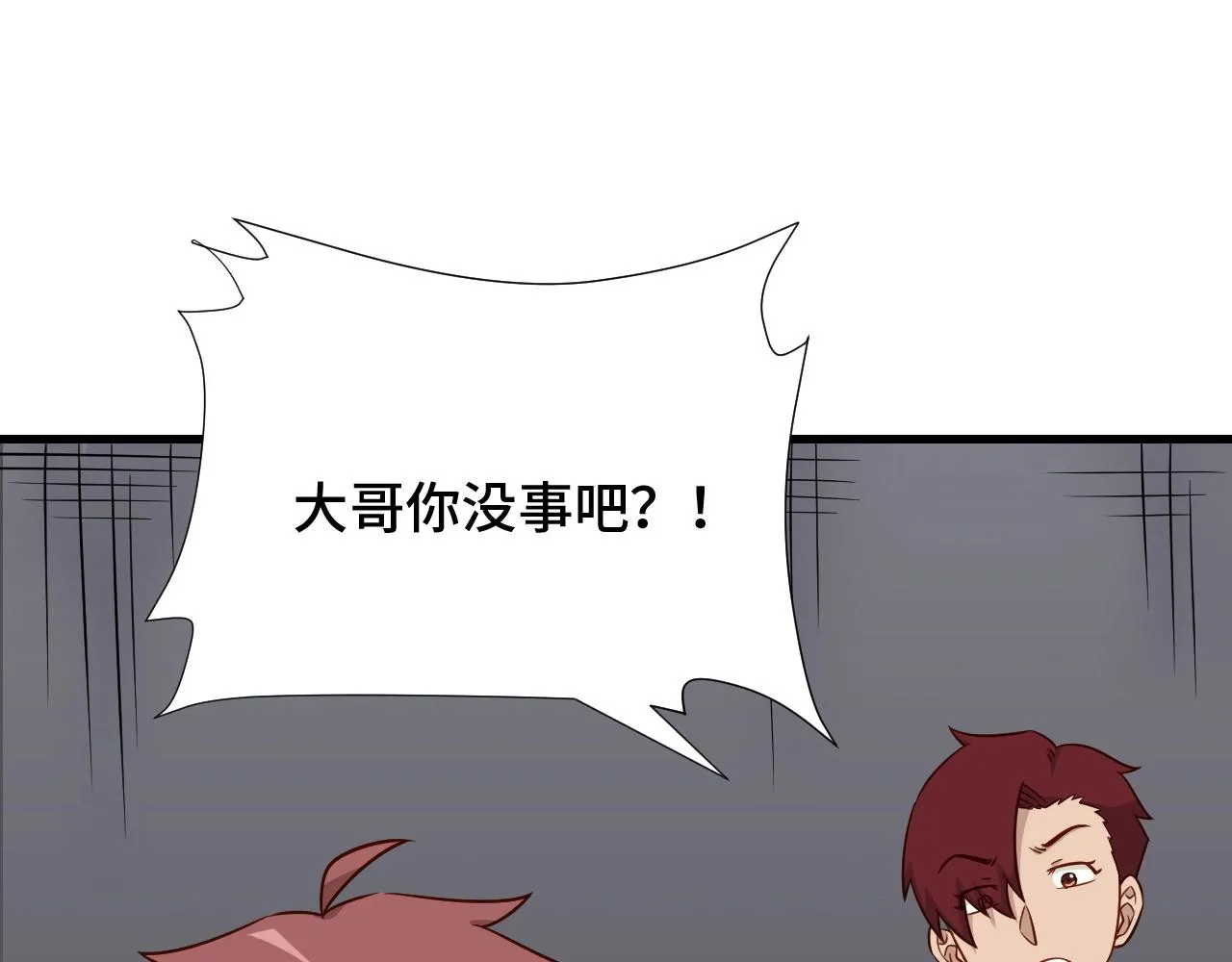 第86话 韩浩？你要宝贝不要？ 第57页
