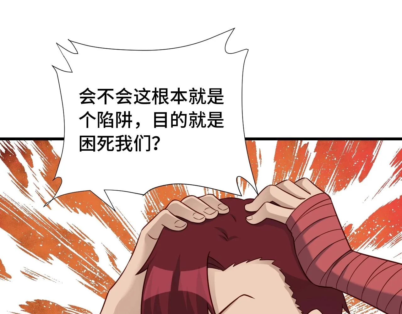 第86话 韩浩？你要宝贝不要？ 第60页
