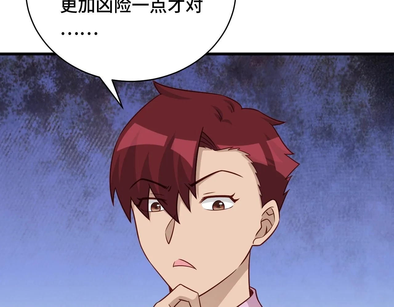 第86话 韩浩？你要宝贝不要？ 第64页