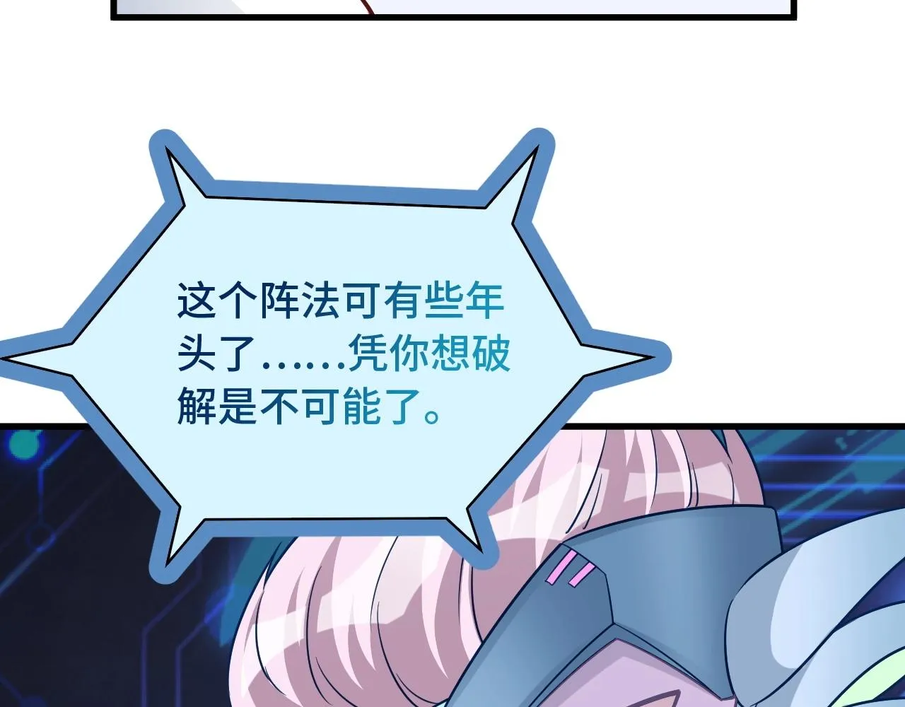 第86话 韩浩？你要宝贝不要？ 第67页
