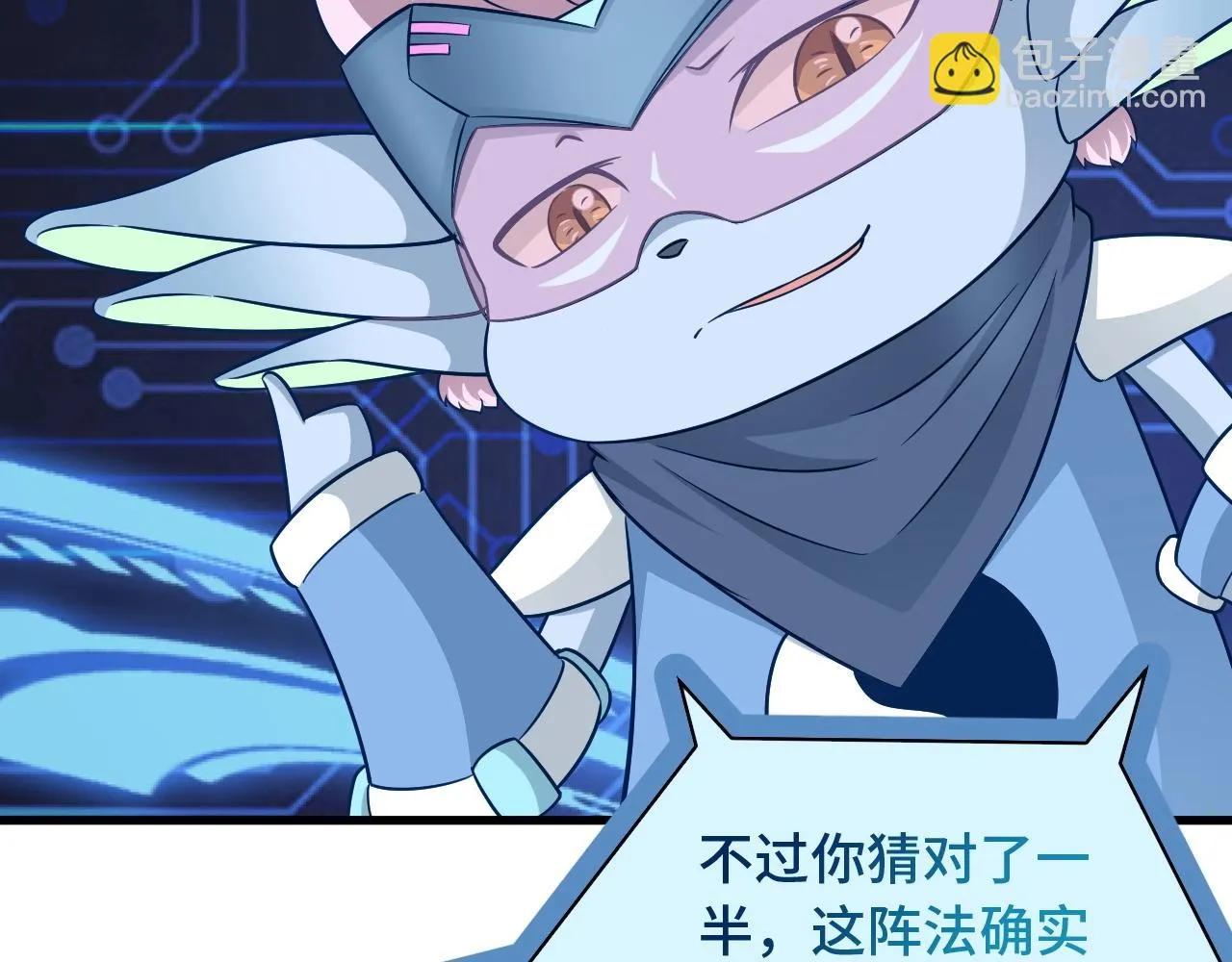 第86话 韩浩？你要宝贝不要？ 第68页