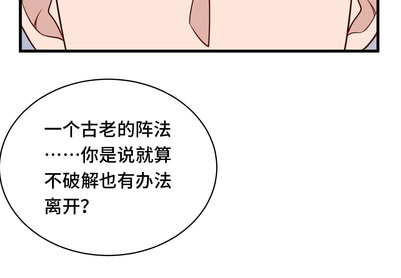 第86话 韩浩？你要宝贝不要？ 第70页
