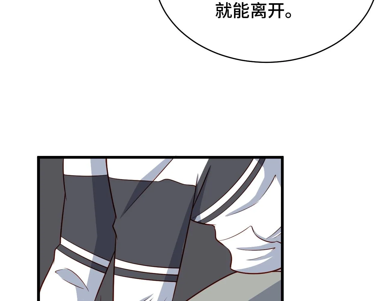 第86话 韩浩？你要宝贝不要？ 第86页