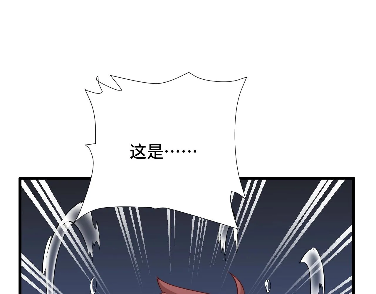 第86话 韩浩？你要宝贝不要？ 第97页
