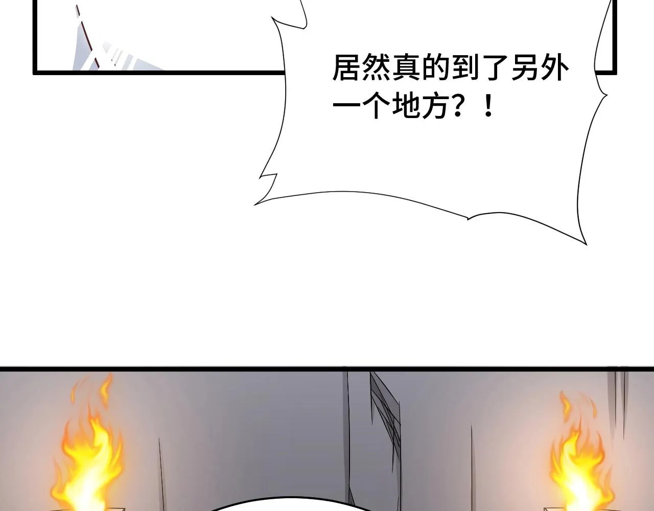 第86话 韩浩？你要宝贝不要？ 第99页