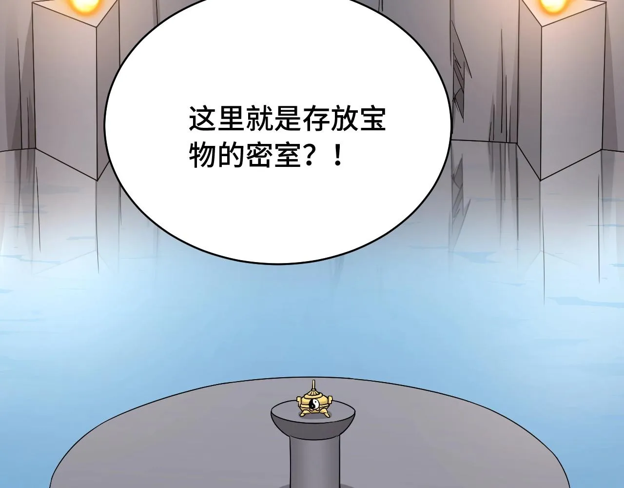 第86话 韩浩？你要宝贝不要？ 第100页