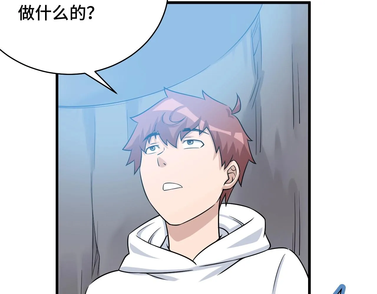第86话 韩浩？你要宝贝不要？ 第107页