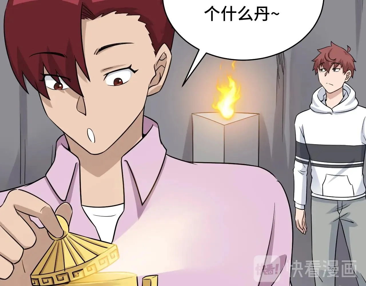 第86话 韩浩？你要宝贝不要？ 第109页