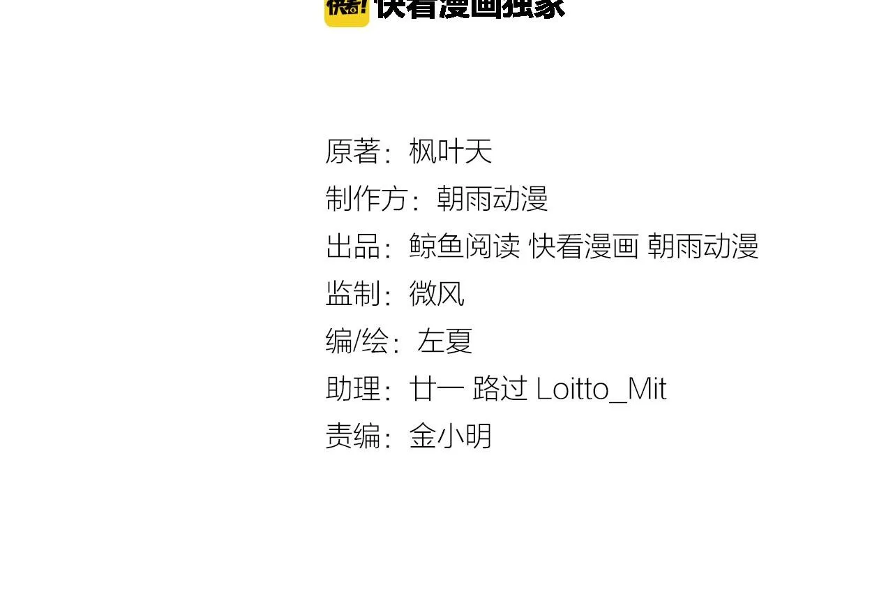 第87话 我有欧皇血脉 第3页