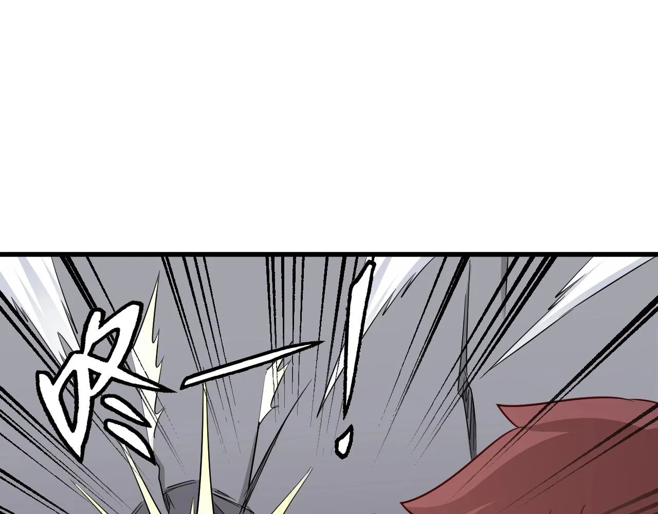 第87话 我有欧皇血脉 第4页